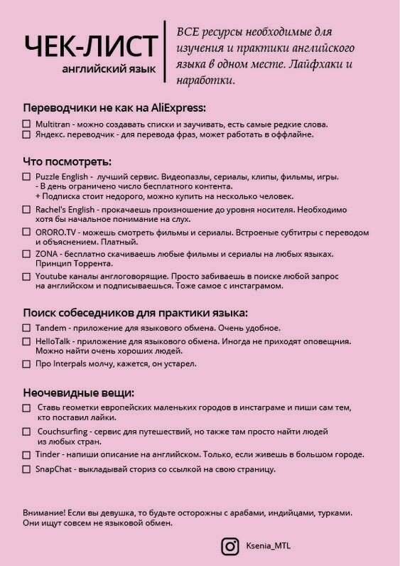 С этими сайтами и приложениями  вы сможете выучить английский язык в короткое время,если постараетесь 