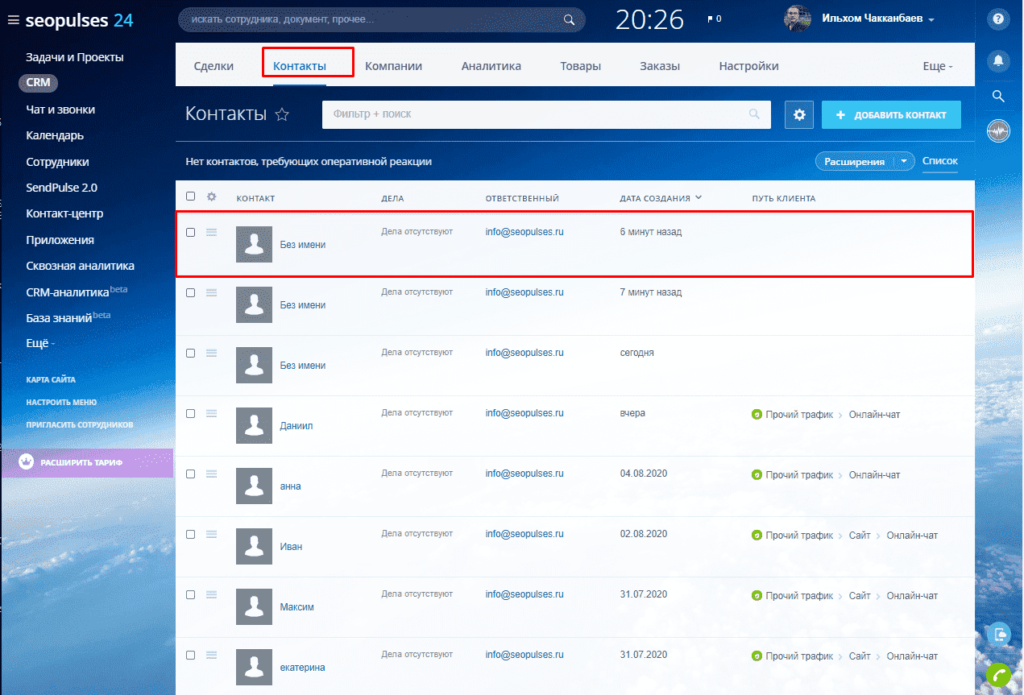 Wordpress интеграция с мой склад. Интеграции на вордпресс. Битрикс 24. Интеграция битрикс24. Битрикс лиды и сделки.