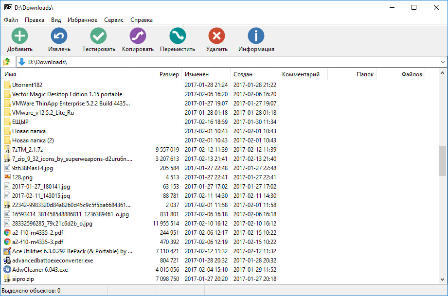 Установить приложение zip. 7zip Интерфейс. Архиватор 7zip. Программа 7-zip. 7 ЗИП программа