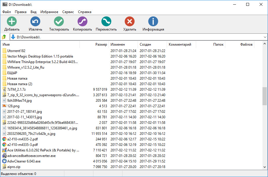 Бесплатный архиватор windows 7 64. Интерфейс программы 7zip. Интерфейс архиватора 7 zip. Ограничения архиватора 7zip. 1) Программу-архиватор 7-zip;.