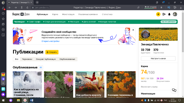 Скриншот 1-ой страницы