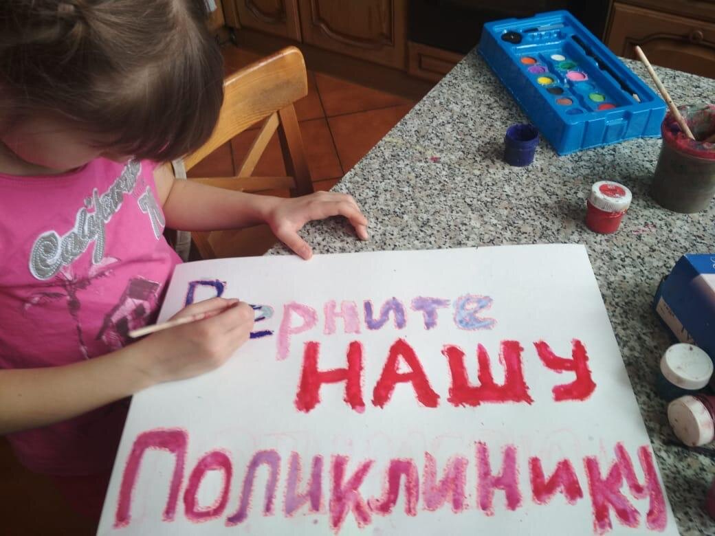 Из личного архива группы Против закрытия детской поликлиники