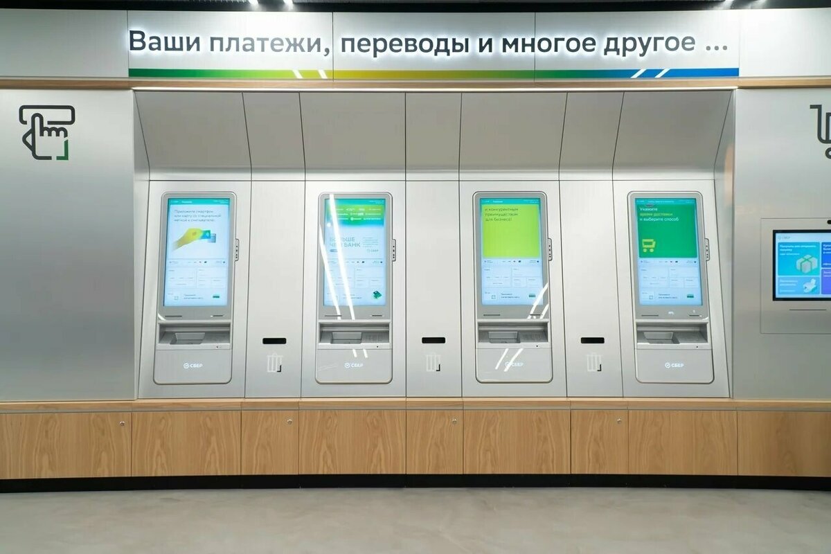 Как выглядел самый первый сбербанк