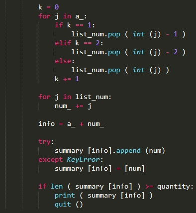 Случай для четырех одинаковых цифр