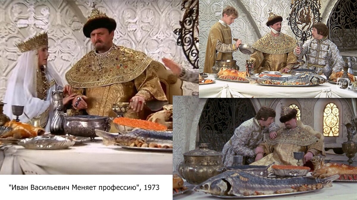 Иван Васильевич меняет профессию пир