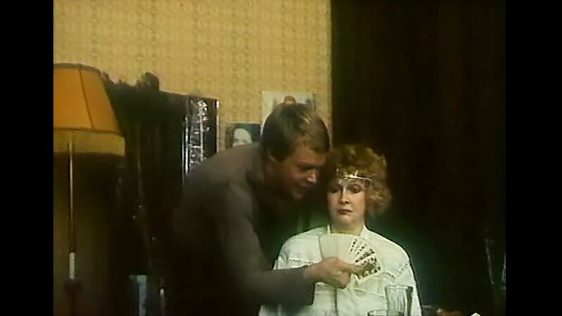 Кадр из фильма "Аэлита, не приставай к мужчинам"