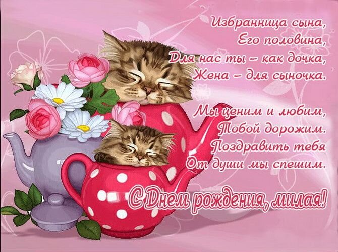 Как подобрать подходящие выражения для поздравления