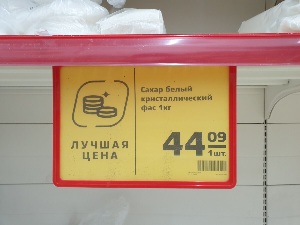 Статистика утверждает, что в Саратовской области продукты одни из самых  дешёвых. Показываю наши цены | Червонец | Дзен