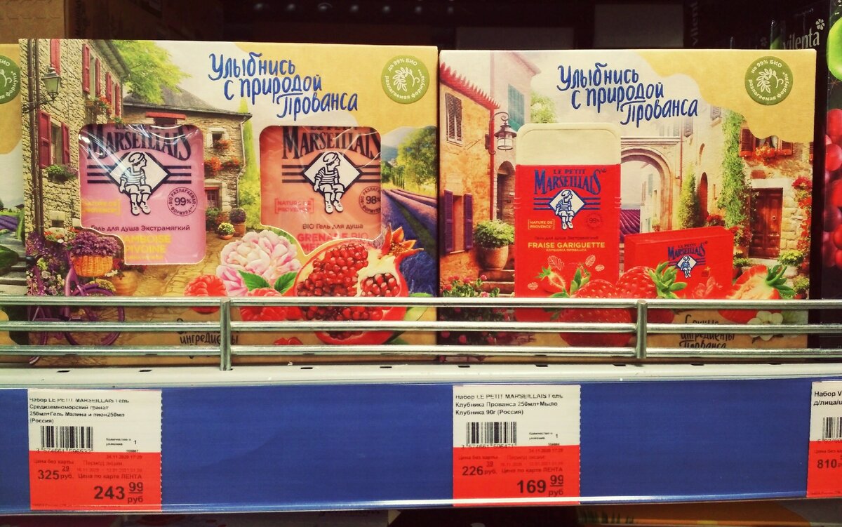 Фото автора. Подарочные наборы La Petit Marseillais