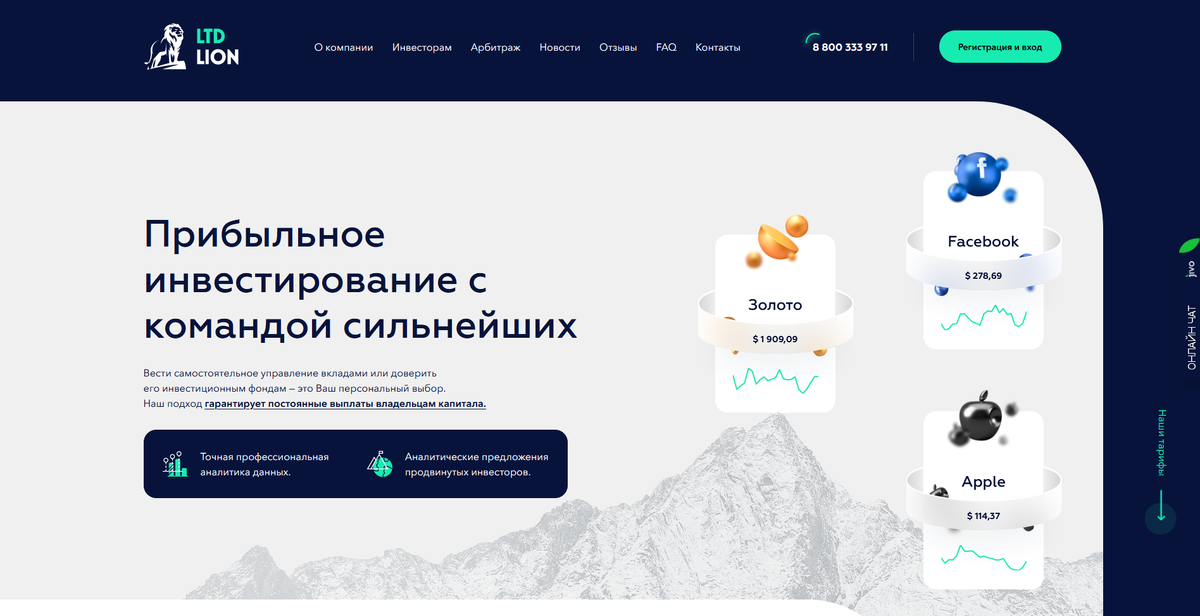 Главная страница сайта