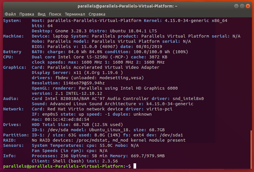 Linux список каталогов