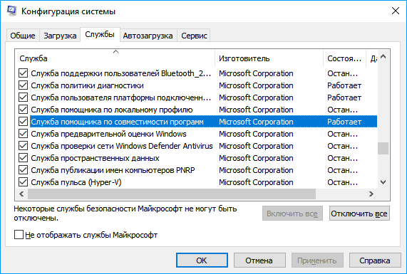 Режим совместимости конфигурации. Служба режима. HDMI режим совместимости: выкл. Как отключить помощник по совместимости программ в Windows 7. Где в эксель выключить режим совместимости.