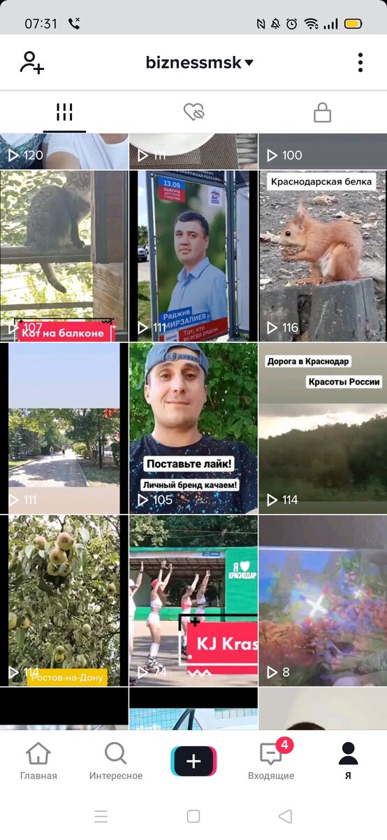 Мои первые видео в ТикТок