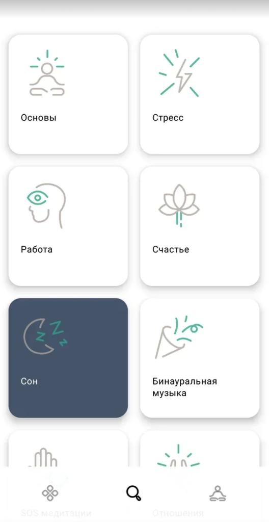 Приложение просто. Ирена понарошку медитации. приложение просто медитация. prosto meditation понарошку. ирена понарошку медитации приложение.