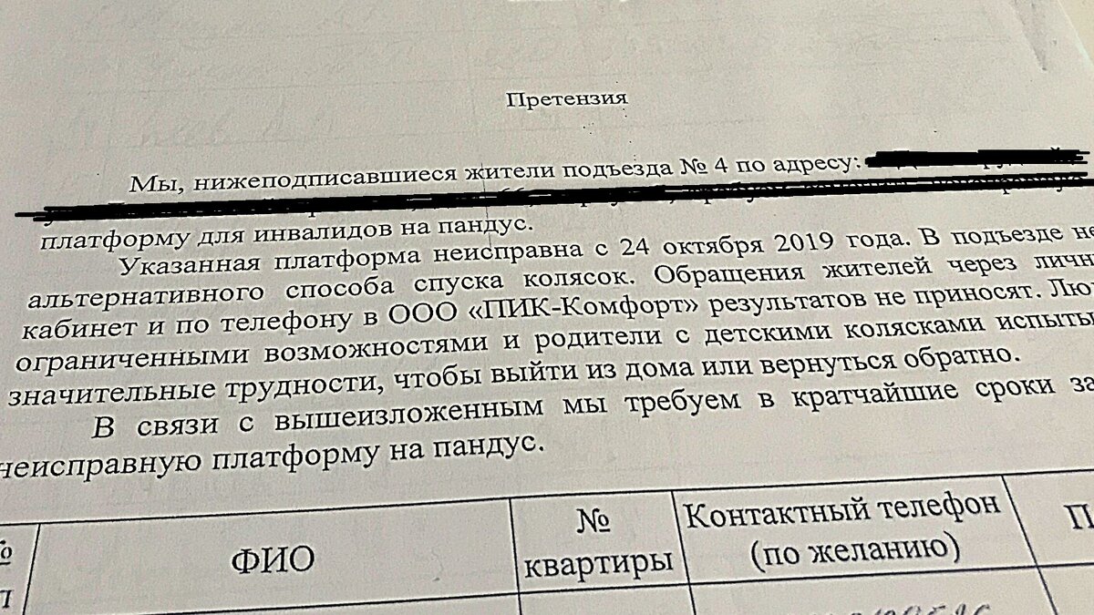 Письмо, которое я составляла