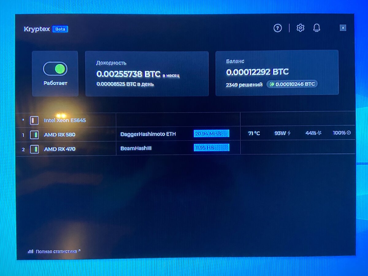 Господи, извините меня грешного за фото экрана, но снять скриншот на ферме я не могу. Как можно видеть, такая пара карт копает около 10К в месяц на полном пассиве