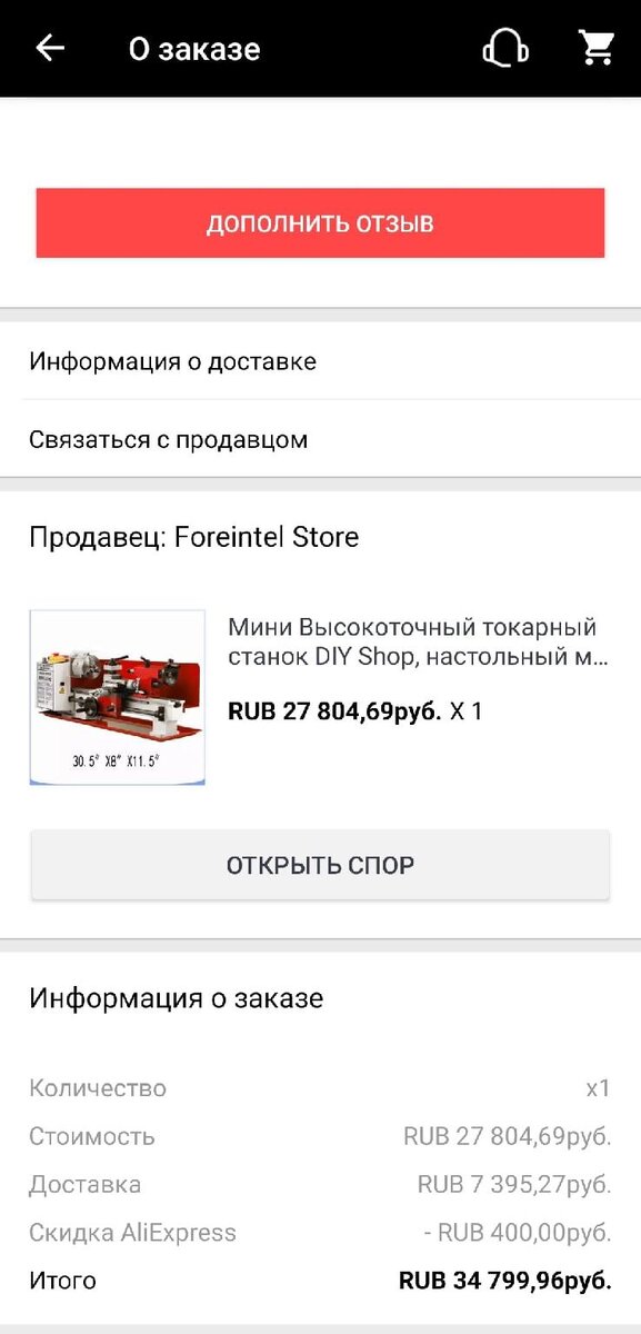 Сам станок