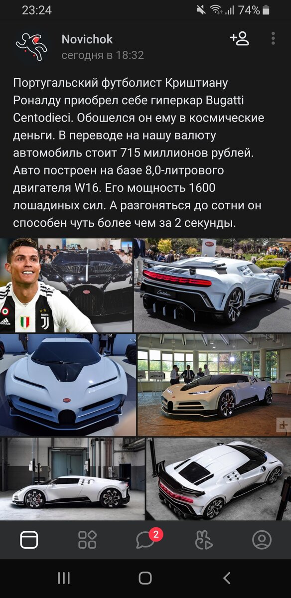 Увидел новость - известный спортсмен купил авто за 715 миллионов рублей, рассказываю и показываю