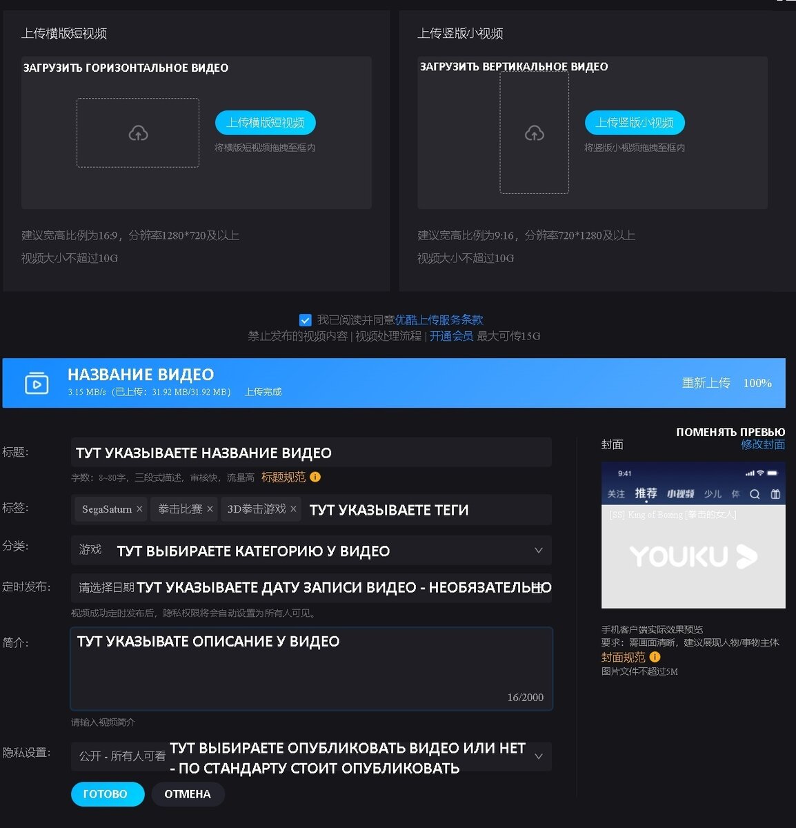 Интерфейс загрузки видео с переводом на русский