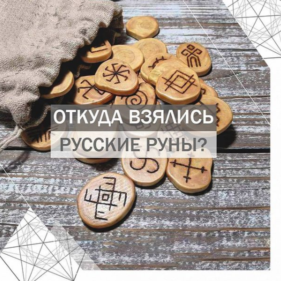 эзотерика