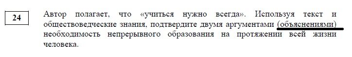 Задание из Демоверсии ОГЭ по обществознанию 2020года