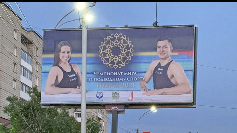 Билборды в Томске