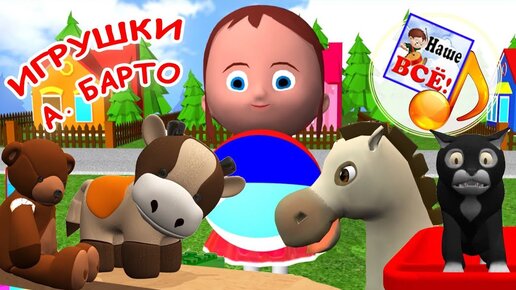 песенки на стихи агнии барто