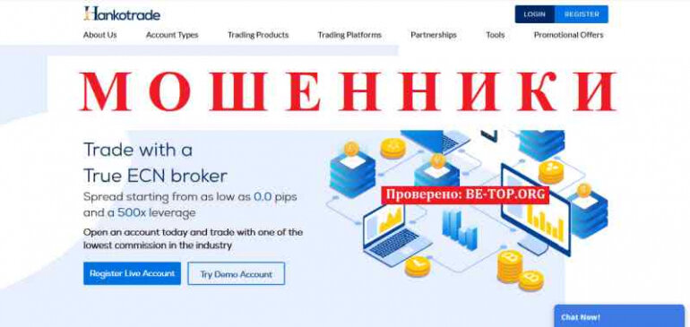 Hankotrade МОШЕННИК - БРОКЕР, воруют последнее, отзывы