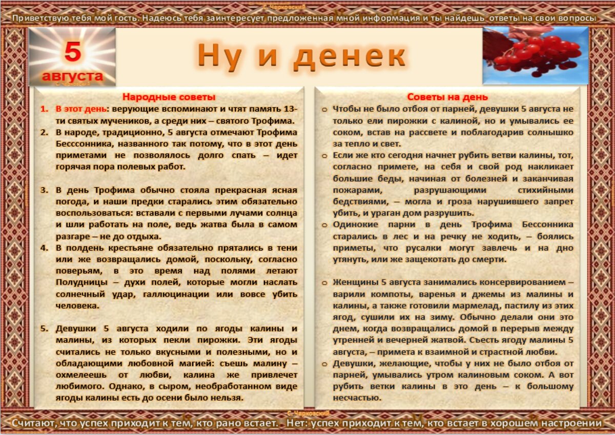 18 августа приметы. 30 Июля народный календарь. Маринин день 30 июля народные приметы. 9 Декабря приметы дня. 9 Июля народный календарь