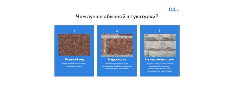 The “Why it is better than ordinary plaster” block