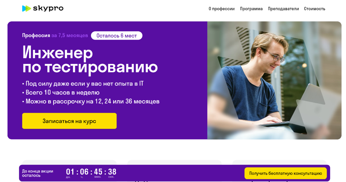 Скайпро реальные отзывы. Skypro картинки. СКАЙПРО отзывы. Skypro отзывы о курсах. Конкуренты Skypro.