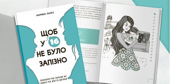 Та самая книга...