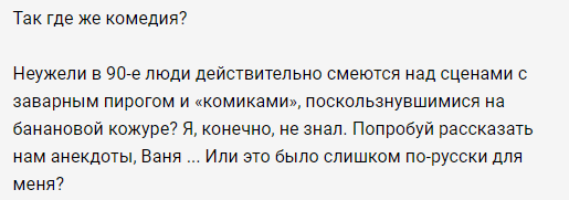 Русская версия нижний комментарий