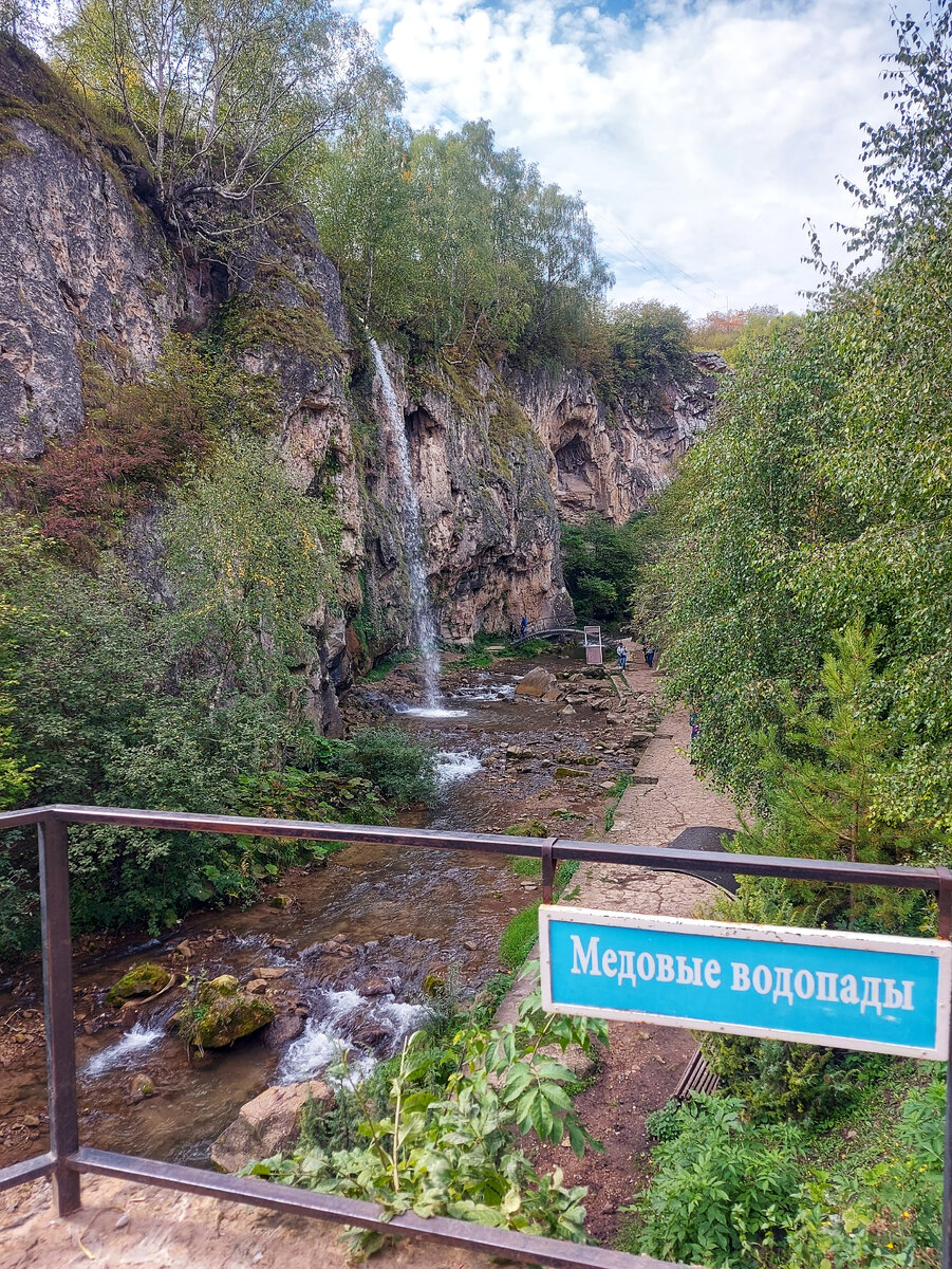 Туркомплекс "Медовые водопады"