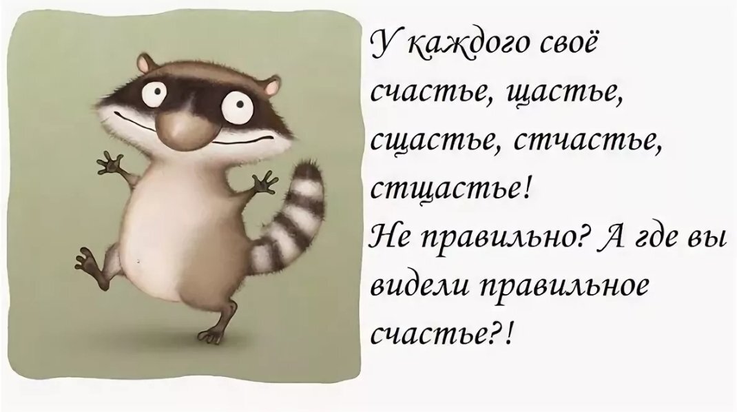 Важней всего здоровье а то привалит счастье а здоровья не хватит унести картинки