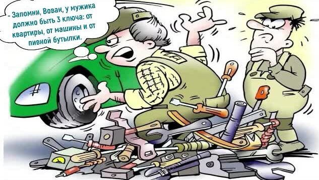 Из чего сделаны наши мужчины. Мужик сказал мужик сделал картинки прикольные смешные. Мужик сказал мужик сделал картинки дети прикольные смешные. Мужик сказал мужик сделал мальчик и девочки картинки прикольные. Мужик сказал мужик сделал ралли
