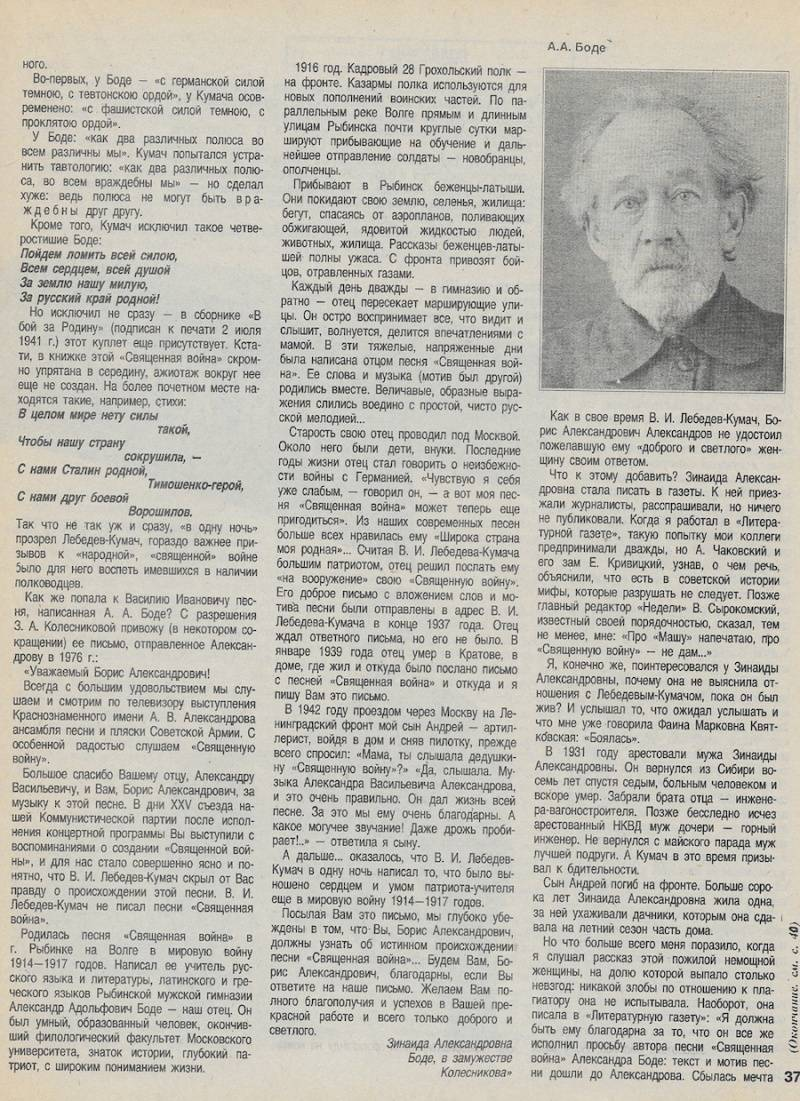 Как дорогие россеяне текст «Священной войны» отжимали. | ТыжИсторик | Дзен