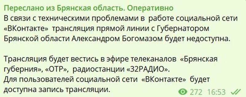 Поразительно, но объявление прозвучало за 10 минут до столь широко разрекламированного прямого эфира.