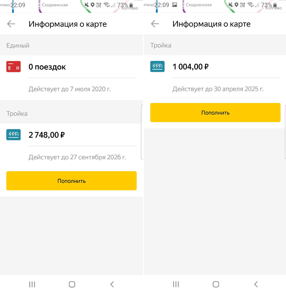 Баланс с суммами, которые украли