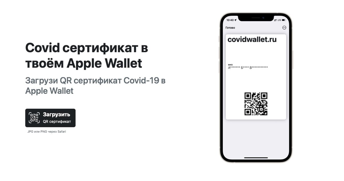 Не добавляется карта в wallet
