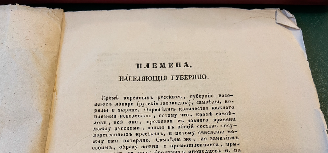 Повезло недавно ознакомиться с очерком "Племена населяющие губернию", посвященному Архангельскому региону.