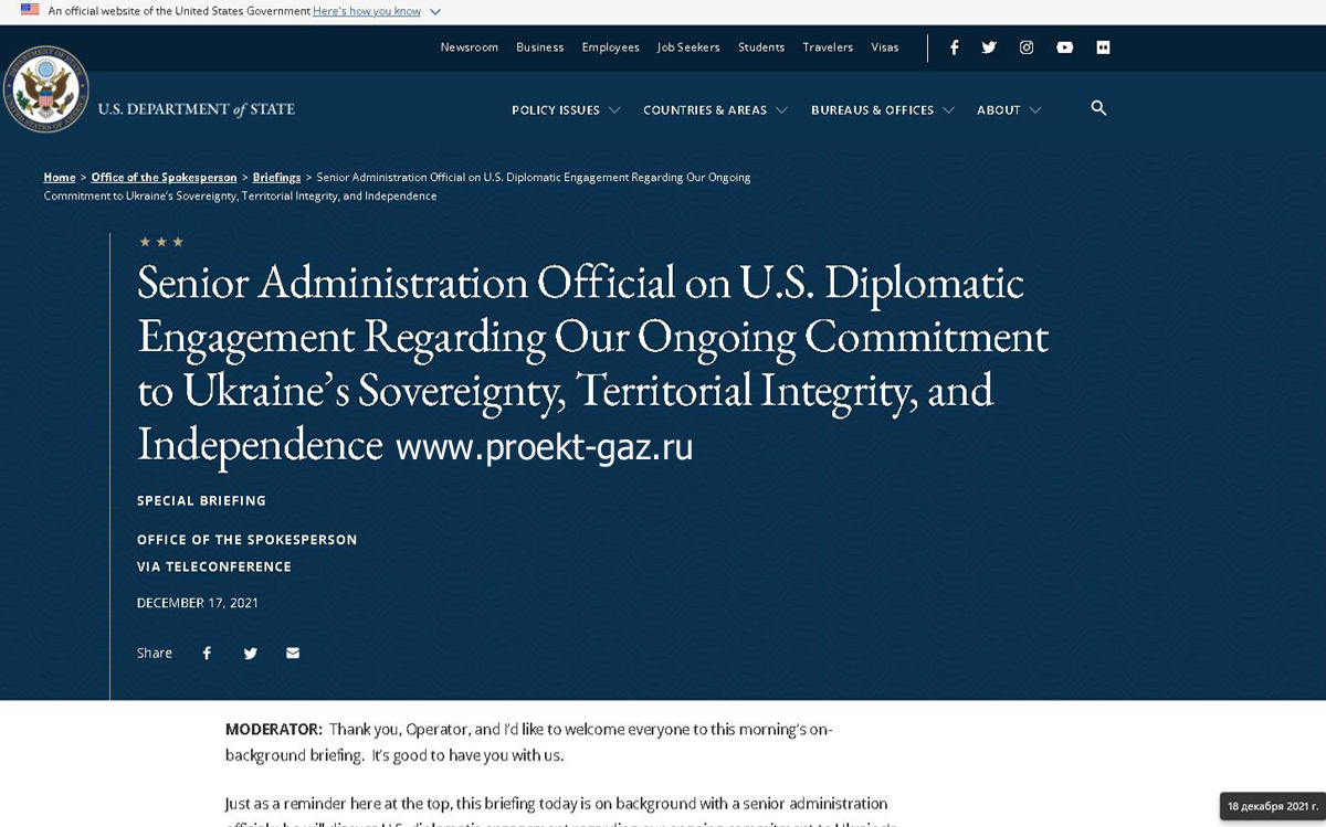 скрин сайта www.state.gov