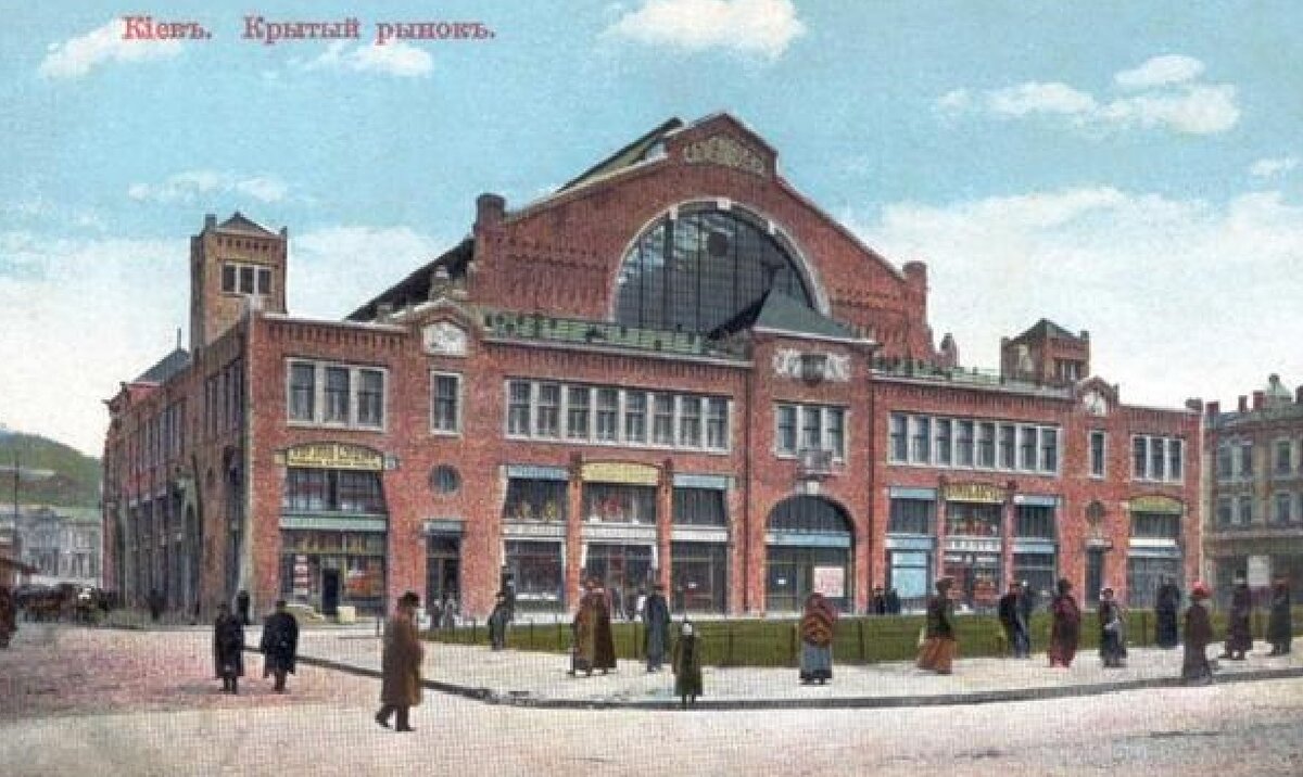 Бессарабка фото 1912 года