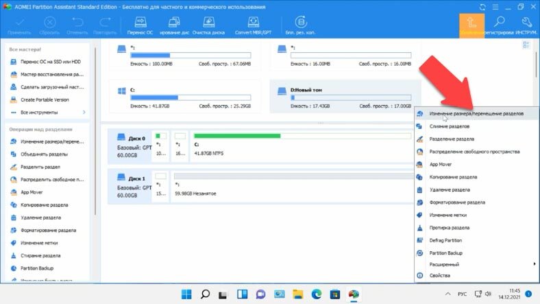 Как расширить том. Почему нельзя расширить диск с в Windows 10