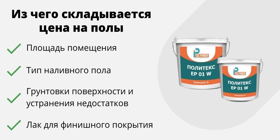 Производители покрытий. Streamline Chemicals производство полимерных покрытий Политек