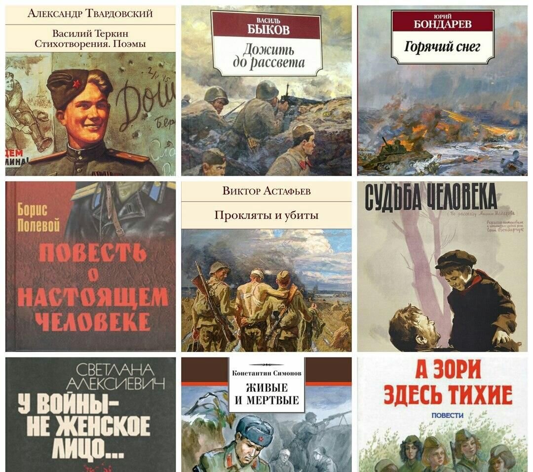 Картинка военная книга