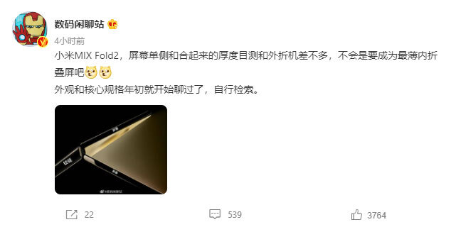 Пост Digital Chat Station о Xiaomi Mix Fold 2 на Weibo
