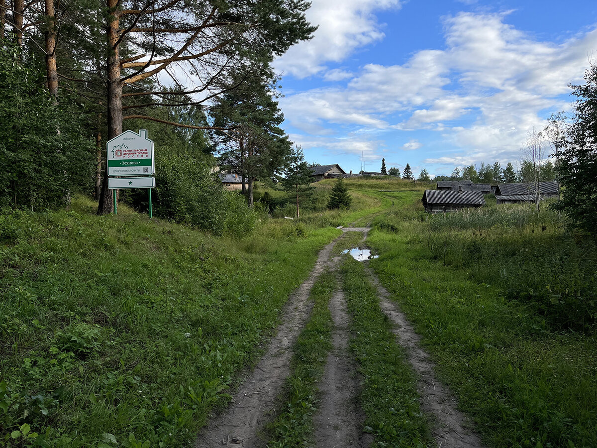 Табличка «Самые красивые деревни России» на въезде