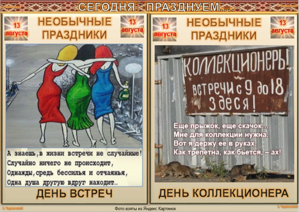какой сегодня день прикол