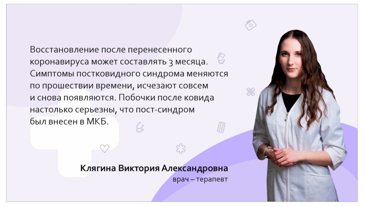 32 норма врачи. Врач Москвы при Ковиде женщина фамилия.